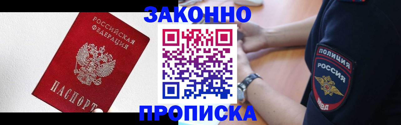 временная регистрация для всех в Судогде