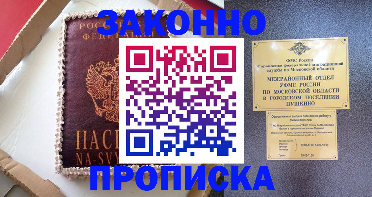 временная регистрация для всех в Судогде