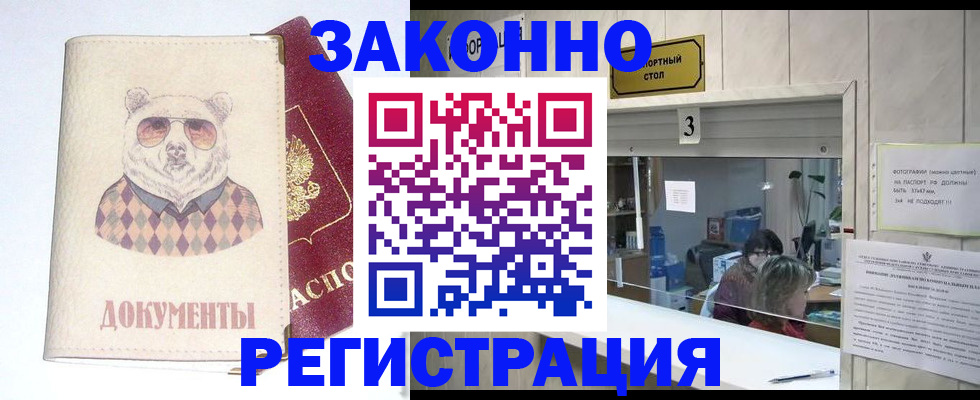 прописка от собственника в Судогде