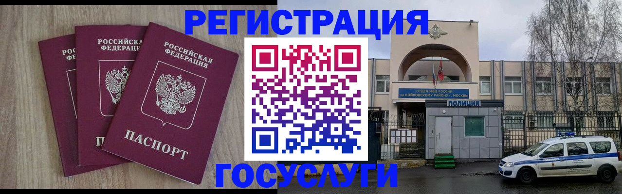 временная регистрация для всех в Судогде
